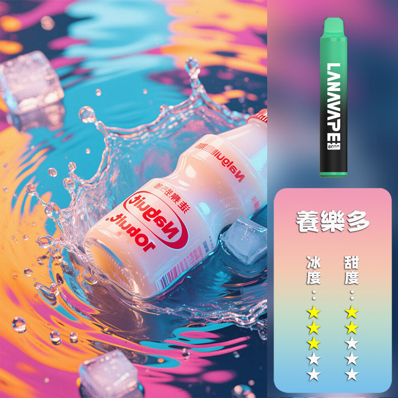 LANA 抛棄式 8000口