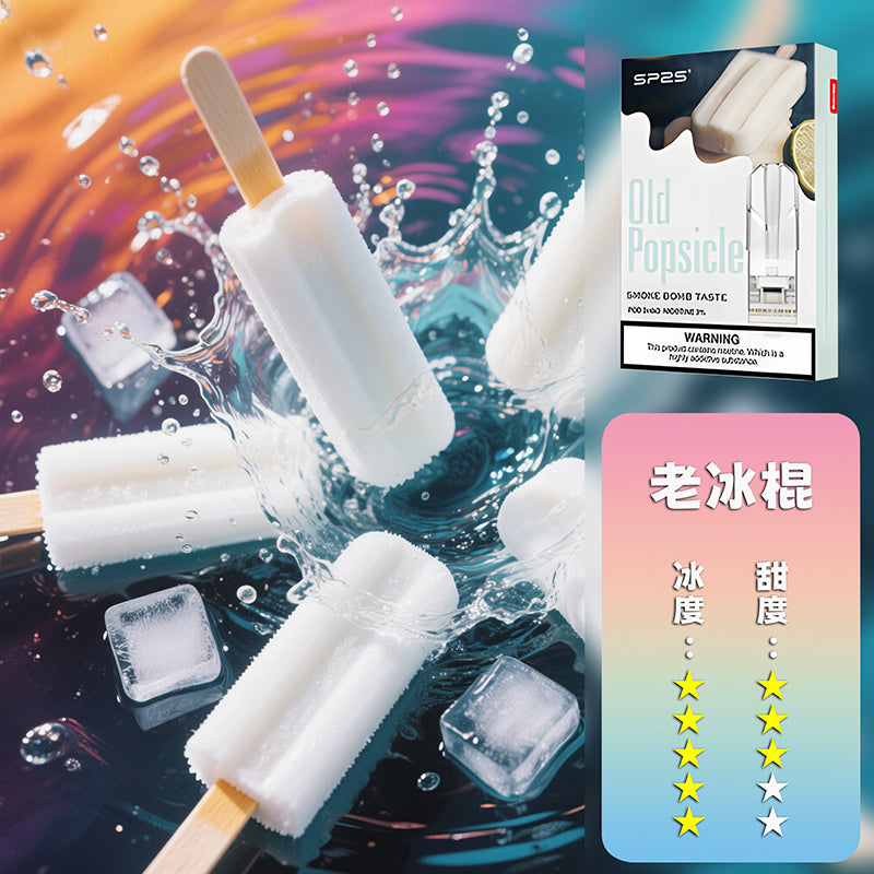 SP2s思博瑞 一代通用煙彈