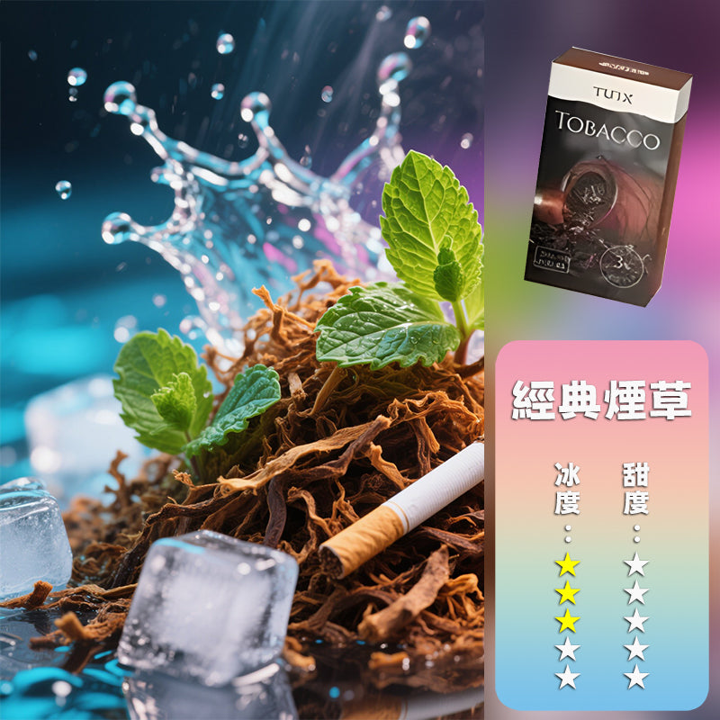 TUTX一代煙彈