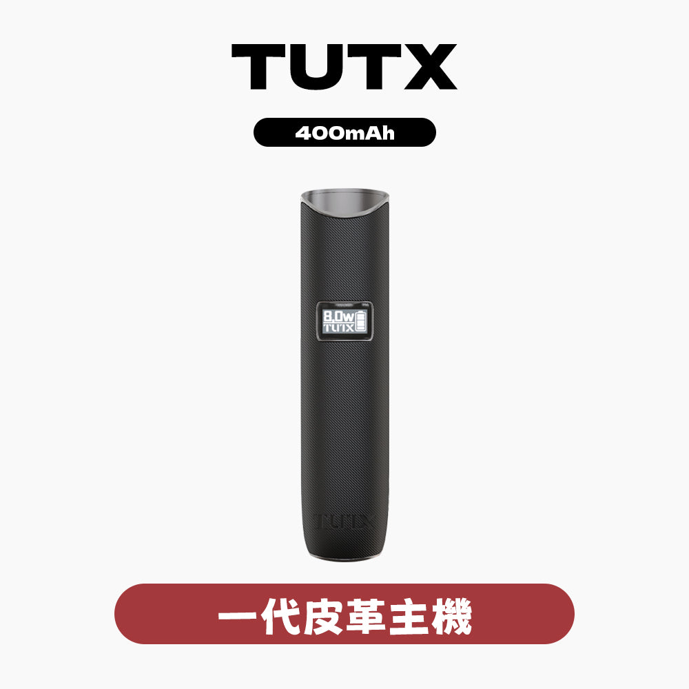 TUTX一代主機皮革