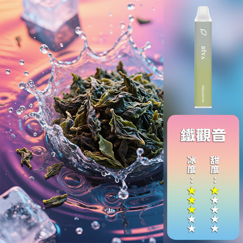 DIYA 抛棄式 7500口