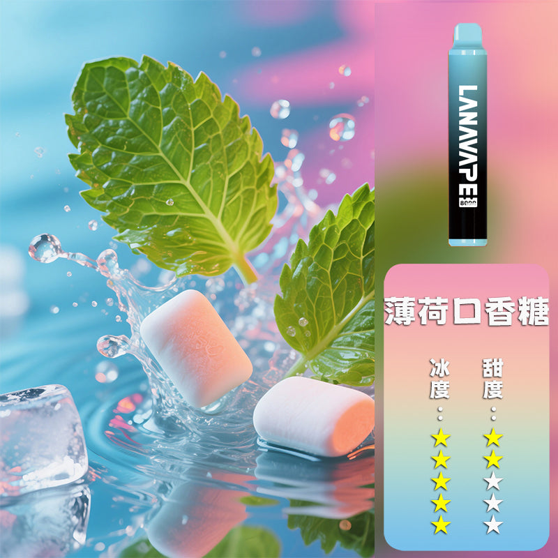 LANA 抛棄式 8000口