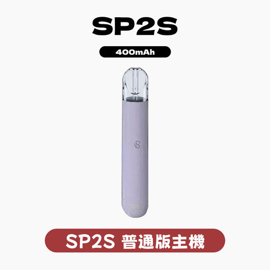 🔥SP2S一代通用主機🔥
