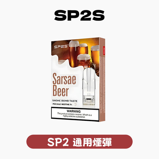 SP2s思博瑞 一代通用煙彈